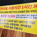 추억집 산본점 이미지