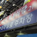 정성고기정육식당 이미지