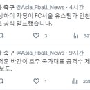 상하이 자딩이 서울 유스팀과 인천대학교를 거친 수비수 서휘를 영입했다고 공식 발표했습니다. 이미지