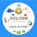 굿모닝요양원 - 남동구 | 굿모닝요양원