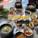 윤*묵 | 부산 해운대해수욕장 맛집 <윤식당차돌박이> 전복돌솥밥 점심특선 솔직후기