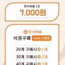엄니도시락 한식뷔페 상무지구점