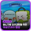 아세아테크