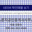 노른자공인중개사사무소 네이버블로그