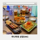 어서드시게 | 가성비가 뛰어난 일본 감성 주점 상암 dmc 이자카야 맛집 하나마토