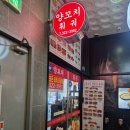 톨랑톨랑 | 장수루 양꼬치 용인점 | 역북동 양꼬치 리뷰