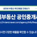 우미센트럴공인중개사사무소 이미지