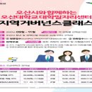 오산대학교 이미지