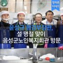 음성군 노인복지회관 이미지