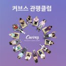 동화초등학교 | 관평동헬스장 커브스 관평클럽 여성전용에 다녀왔어요!