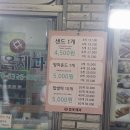 정옥빵집