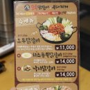 오투닭갈비 구리갈매점 이미지