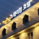 가나안모텔 이미지