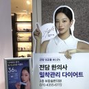 솔한의원 | 결과로 증명하는 보람솔 린다이어트