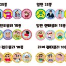 신짱뽑기 이미지