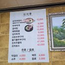 왕미가람 | 단양 왕미가람 강추 후기 | 왕암동한식 두부찌개 맛집