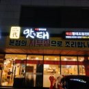2대맛태 이미지