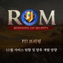 12차 PD 브리핑: 11월 서비스 현황 및 향후 개발 방향 이미지