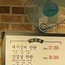 감만돼지갈비