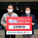 (주)삼영기업 이미지