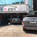 유로카공업사