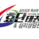 효단태권도장 이미지