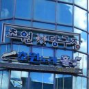 초원당구장 이미지