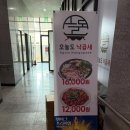 봉담매일온누리약국 | [오늘도낙곱새 봉담2지구 본점] 봉담2지구 맛집 오목천역 맛집 추천