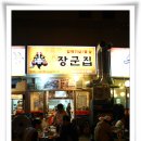 구)일산장군집 이미지