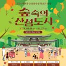 남한숲속