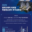 미래교통복합센터 Daum카페
