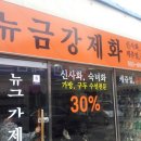 금강물물