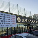 조선제일뼈해장국 이미지