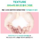 동양메디랩(주) | 버킷그램 2차 세안용 클렌징 대전 오픈