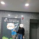 서수원골프존 이미지