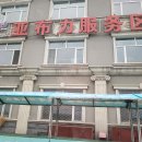 평산주유소 이미지