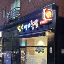 범박맹가족발 | 부천 옥길동맛집 범박맹가족발 솔직후기