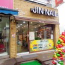 네일샵진(nail#jin)