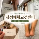 가람체형관리센터 | 일산 주엽동 체형교정 장시간 운전으로 틀어진 몸 정성 체형교정 센터관리 전후 후기
