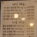백세갈비 이미지