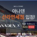 아나덴 슈가링왁싱 부산정관점 이미지