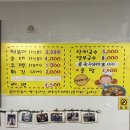 새마을분식 | 안양 떡볶이 맛집 새마을분식 추억의 맛이네