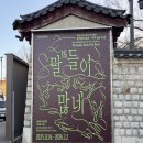 말박물관 | [전시] 국립민속박물관 '말들이 많네' 특별전 관람 후기(12/21)