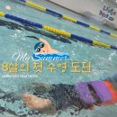 [수서3] 어린이 피아노 (A / 14:00~15:00) | 문정 어린이 수영장 로렌키즈아쿠아센터 잠실점 방문후기