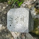 와촌-1(계당초교입구 버스정류장 옆) | 경산 갓바위-중암암-묘봉암 방문기