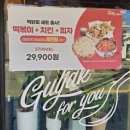 걸작떡볶이치킨울산남목점 이미지