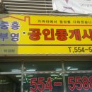 천안삼성공인중개사사무소 이미지