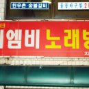 올래노래방 이미지