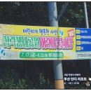 (주)에스에이엠 삼락공원점 | 2026 삼락생태공원 물놀이장 예약 및 운영시간 주차 정보