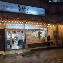 추담골남원추어탕 네이버블로그